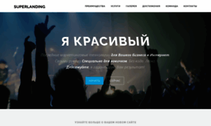 Superlanding.kalsin.ru thumbnail