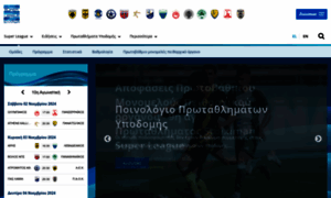 Superleaguegreece.net thumbnail