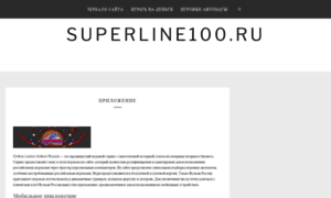 Superline100.ru thumbnail