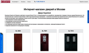 Superlock.ru thumbnail
