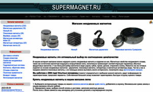 Supermagnet.ru thumbnail