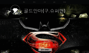 Superman2424.com thumbnail