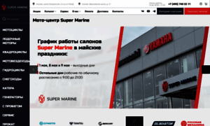 Supermarine.ru thumbnail