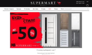 Supermart.com.ua thumbnail