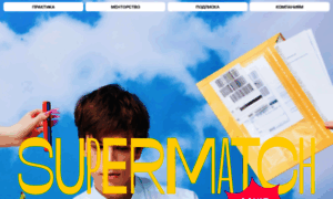 Supermatch.school thumbnail