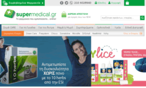 Supermedical.gr thumbnail