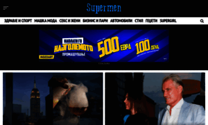 Supermen.tocka.com.mk thumbnail