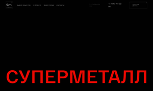 Supermetall.com thumbnail