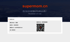 Supermom.cn thumbnail