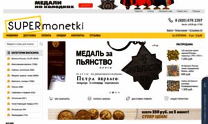 Supermonetki.ru thumbnail
