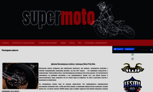 Supermoto.by thumbnail