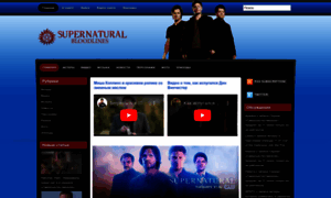 Supernaturall.ru thumbnail