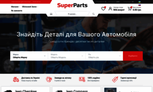 Superparts.com.ua thumbnail