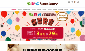 Superparty.tw thumbnail