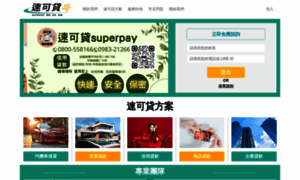 Superpay.com.tw thumbnail