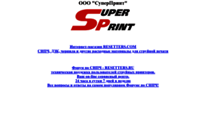 Superprint.ua thumbnail