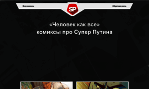 Superputin.ru thumbnail