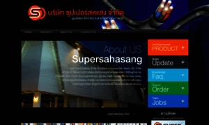 Supersahasang.com thumbnail