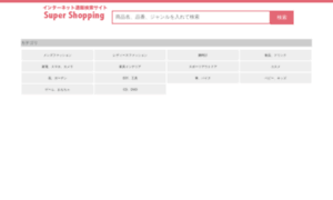 Supershopping.jp thumbnail