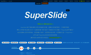 Superslide2.com thumbnail