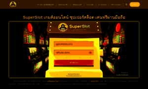 Superslot2.com thumbnail