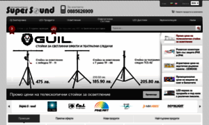 Supersound-bg.com thumbnail