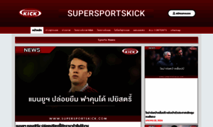 Supersportskick.com thumbnail