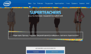 Superteachers.com.ua thumbnail