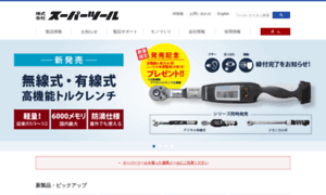 Supertool.co.jp thumbnail