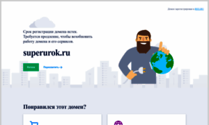 Superurok.ru thumbnail