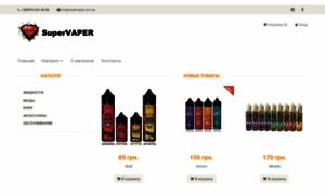 Supervaper.com.ua thumbnail