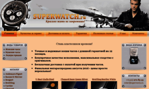 Superwatch.ru thumbnail