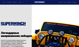 Superwinch.ru thumbnail