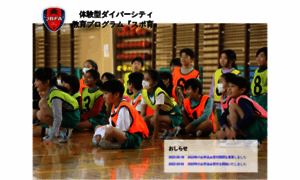 Supoiku.b-soccer.jp thumbnail