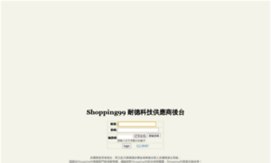 Supplier.shopping99.com thumbnail