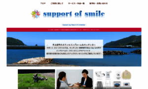 Support-of-smile.net thumbnail