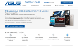 Support-service-asus.ru thumbnail