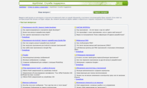 Support.app-global.ru thumbnail