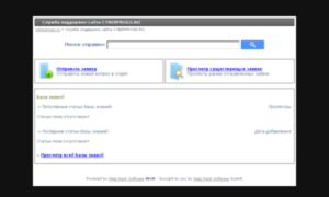 Support.cyberprogs.ru thumbnail
