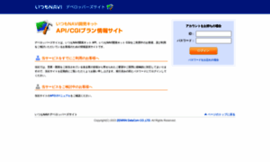 Support.e-map.ne.jp thumbnail