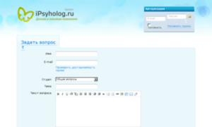 Support.ipsyholog.ru thumbnail