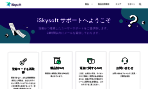 Support.iskysoft.jp thumbnail