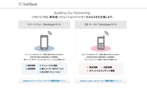 Support.softbankmobile.co.jp thumbnail
