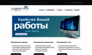 Supportit.com.ua thumbnail