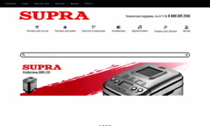 Supra.ru thumbnail