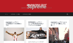 Supremebot.jp thumbnail