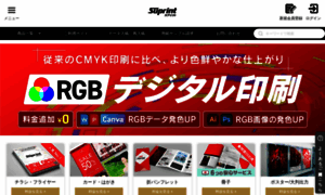 Suprint.jp thumbnail