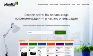 Supsystic.planfix.ru thumbnail
