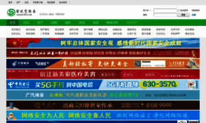 Suqian360.com thumbnail