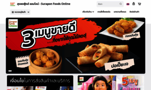 Suraponfoodsonline.com thumbnail